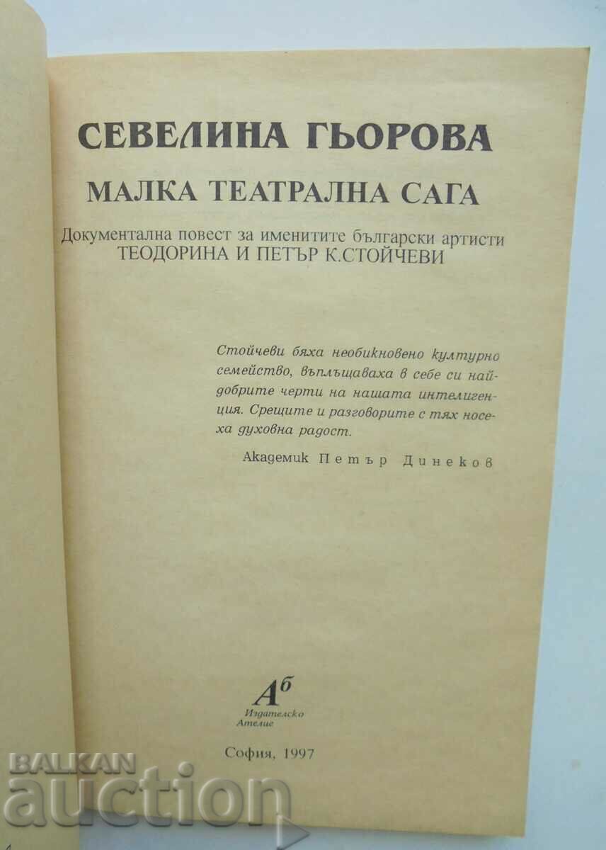 Auction A Little Theater Saga - Sevelina Gyorova 1997 Auction A Little Theater Saga - Sevelina Gyorova 1997