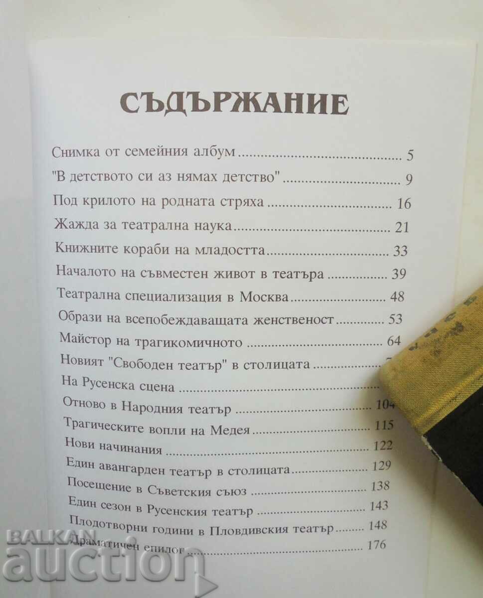 A Little Theater Saga - Sevelina Gyorova 1997 - 5 A Little Theater Saga - Sevelina Gyorova 1997 - 5