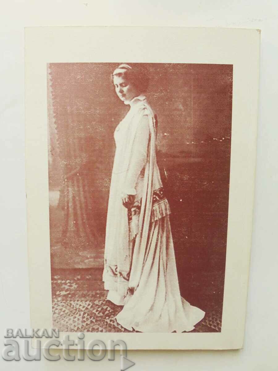 A Little Theater Saga - Sevelina Gyorova 1997 - 6 A Little Theater Saga - Sevelina Gyorova 1997 - 6