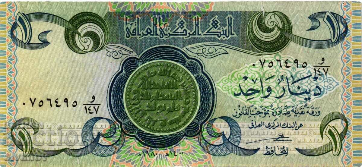 Ιράκ 1 Δηνάριο 1980 #4218 με τιμή 2.49 BGN | € 1.27