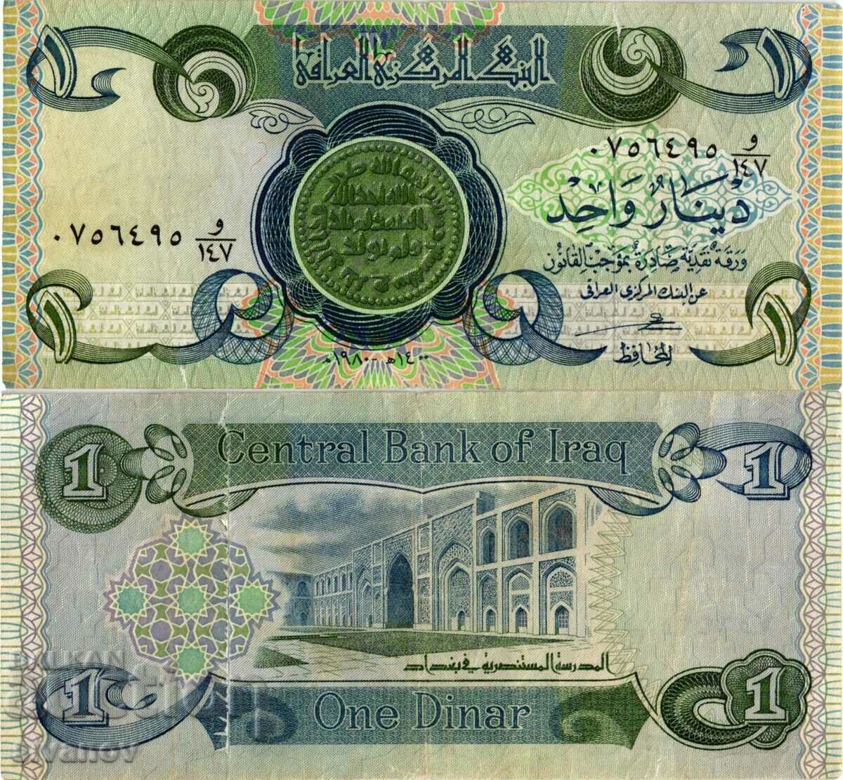 Irak 1 dinar 1980 #4218