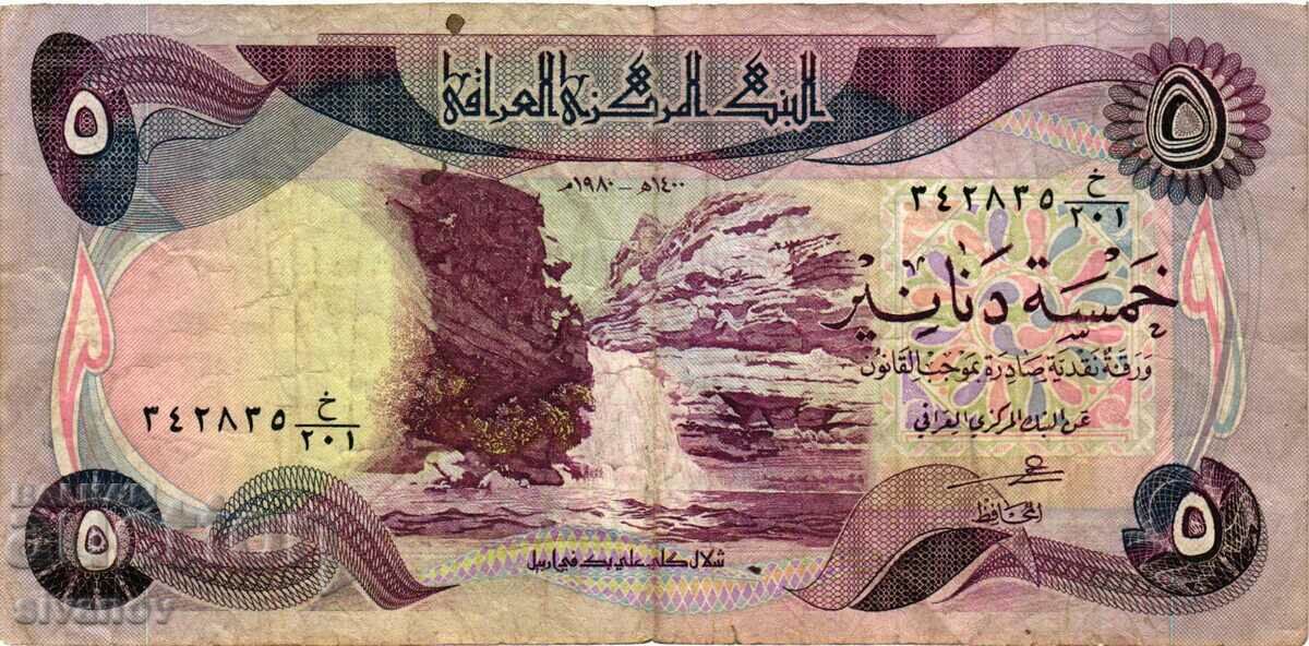 Iraq 5 Dinars 1980 #4220 with price 2.99 BGN | € 1.53 Iraq 5 Dinars 1980 #4220 with price 2.99 BGN | € 1.53