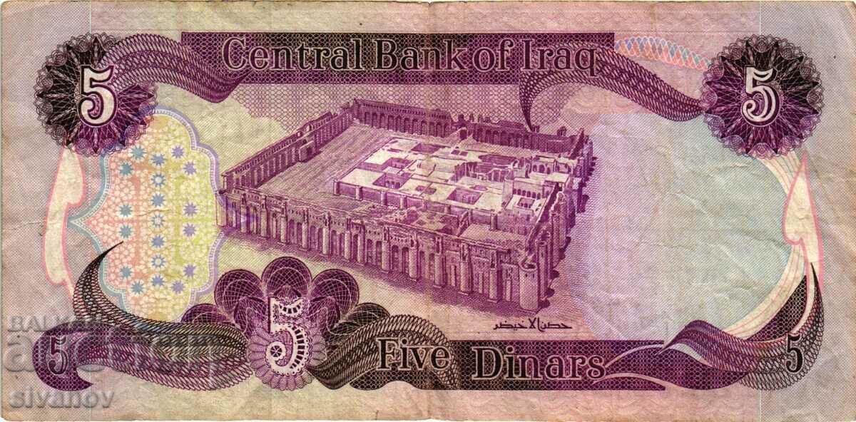 Auction Iraq 5 Dinars 1980 #4220 Auction Iraq 5 Dinars 1980 #4220