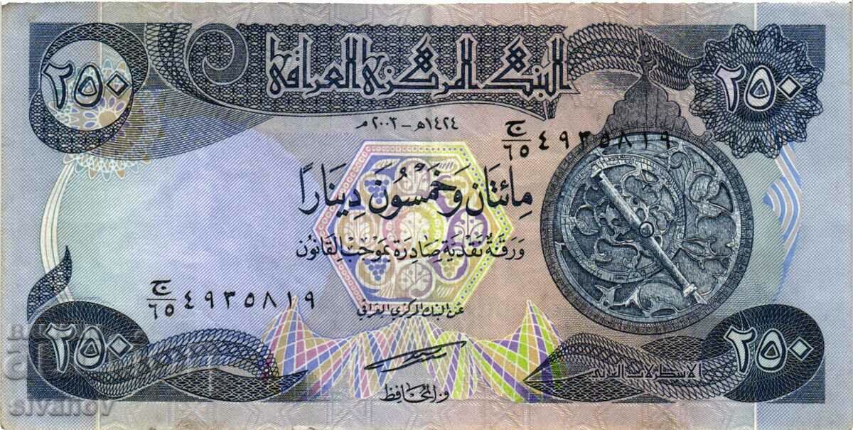 Iraq 250 Dinars 2003 #4223 with price 1.99 BGN | € 1.02 Iraq 250 Dinars 2003 #4223 with price 1.99 BGN | € 1.02