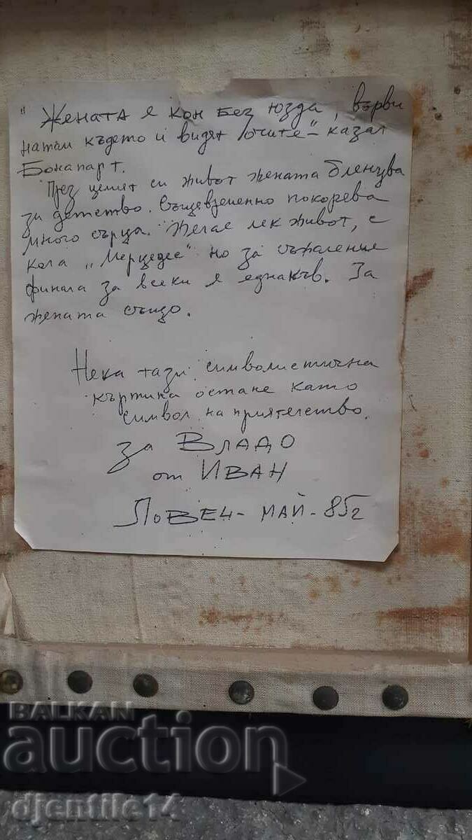 painting, oil on canvas with price 230.00 BGN | € 117.60 painting, oil on canvas with price 230.00 BGN | € 117.60