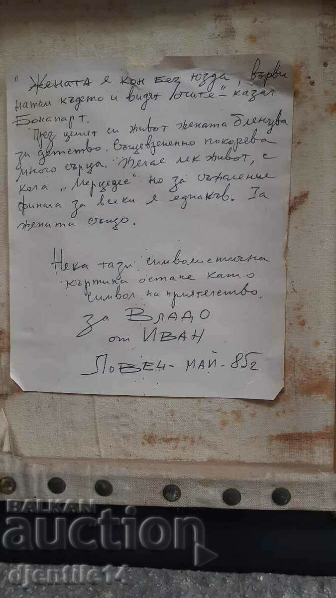 painting, oil on canvas with price € 110.00 | 215.14 BGN