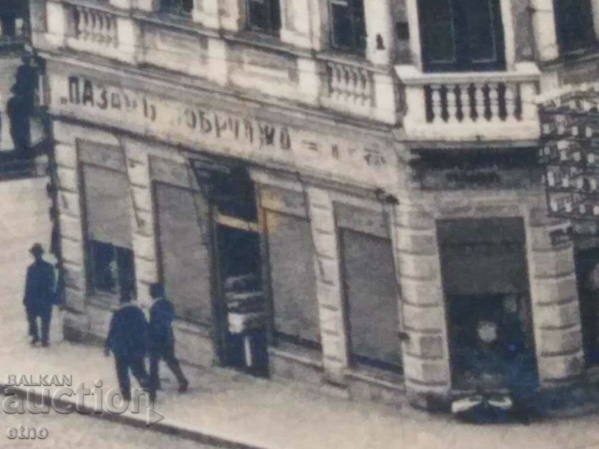 Varna 1934, old Royal postcard with price 55.00 BGN | € 28.12 Varna 1934, old Royal postcard with price 55.00 BGN | € 28.12