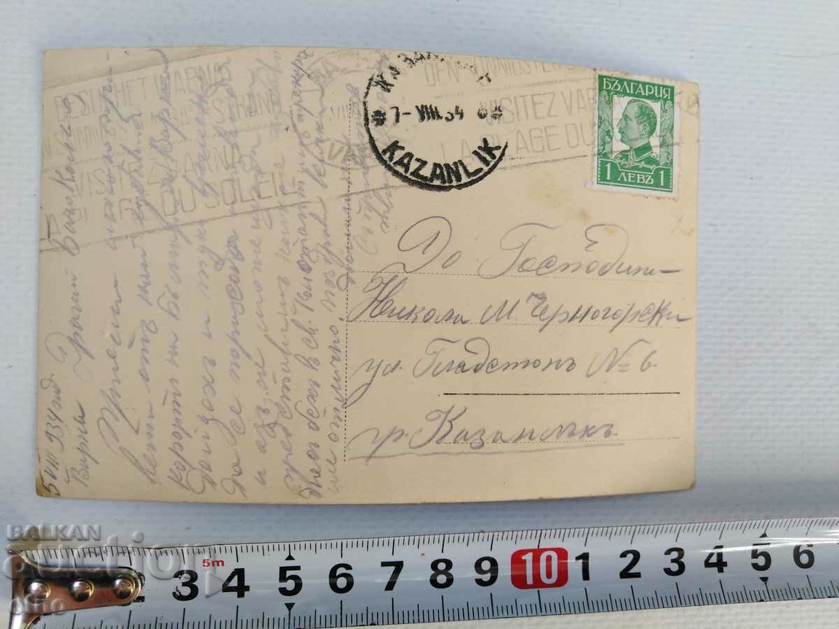 Delivery of Varna 1934, old Royal postcard Delivery of Varna 1934, old Royal postcard