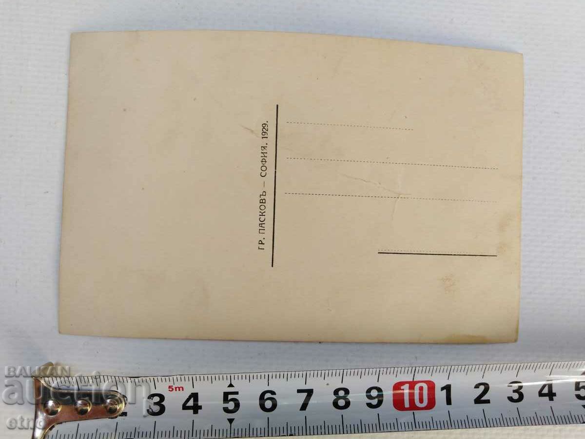 Auction Varna 1929, old Royal postcard Auction Varna 1929, old Royal postcard