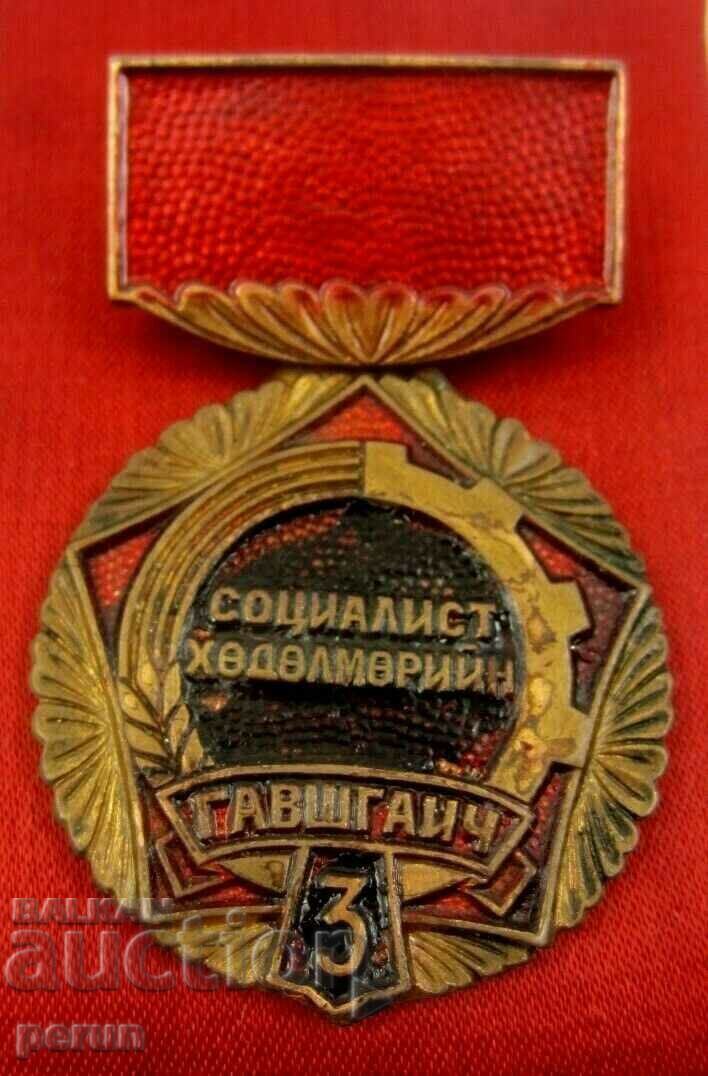 Социалистическа Монголия-Медал за отлична работа-3-та степен с цена 15.00 лв. | € 7.67 Социалистическа Монголия-Медал за отлична работа-3-та степен с цена 15.00 лв. | € 7.67