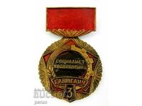 Σοσιαλιστική Μογγολία-Μετάλλιο για διακεκριμένη υπηρεσία-3η Τάξη