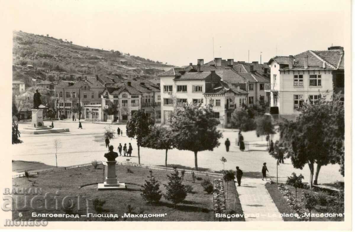 Стара картичка -  Благоевград, Площад "Македония"
