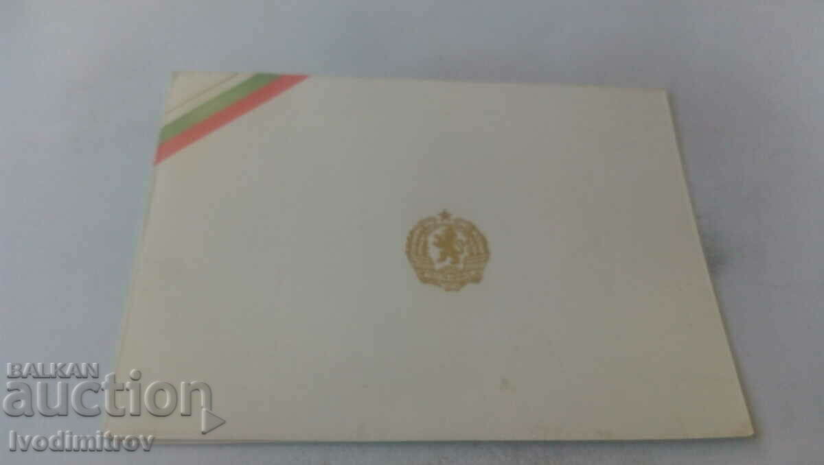 Greeting card of the Bulgarian Embassy in Delhi, India