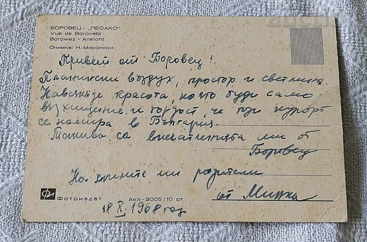 Auction  BOROVETS "PESAKO" 1968 P.K.