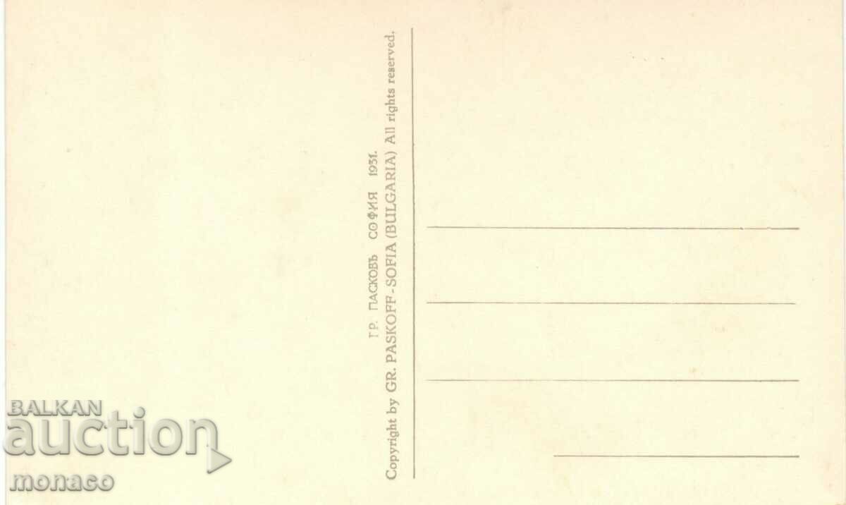 Old postcard - Kotele, Buffet in the park at "Izvorite" with price 6.80 BGN | € 3.48