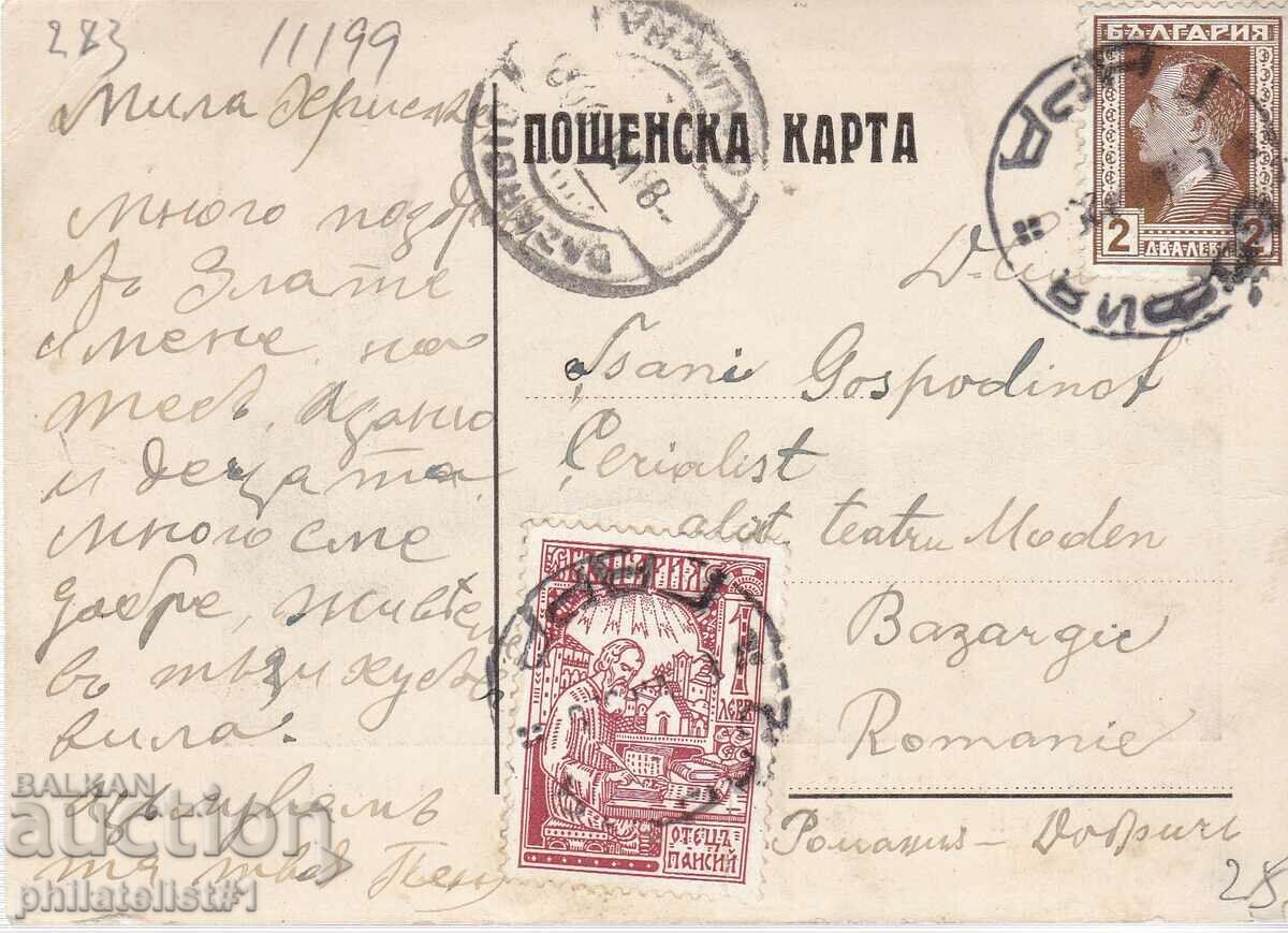 OLD SOFIA ca.1929 BANK VILLA "ZLATNA RIBKA" 283 with price 25.00 BGN | € 12.78 OLD SOFIA ca.1929 BANK VILLA "ZLATNA RIBKA" 283 with price 25.00 BGN | € 12.78