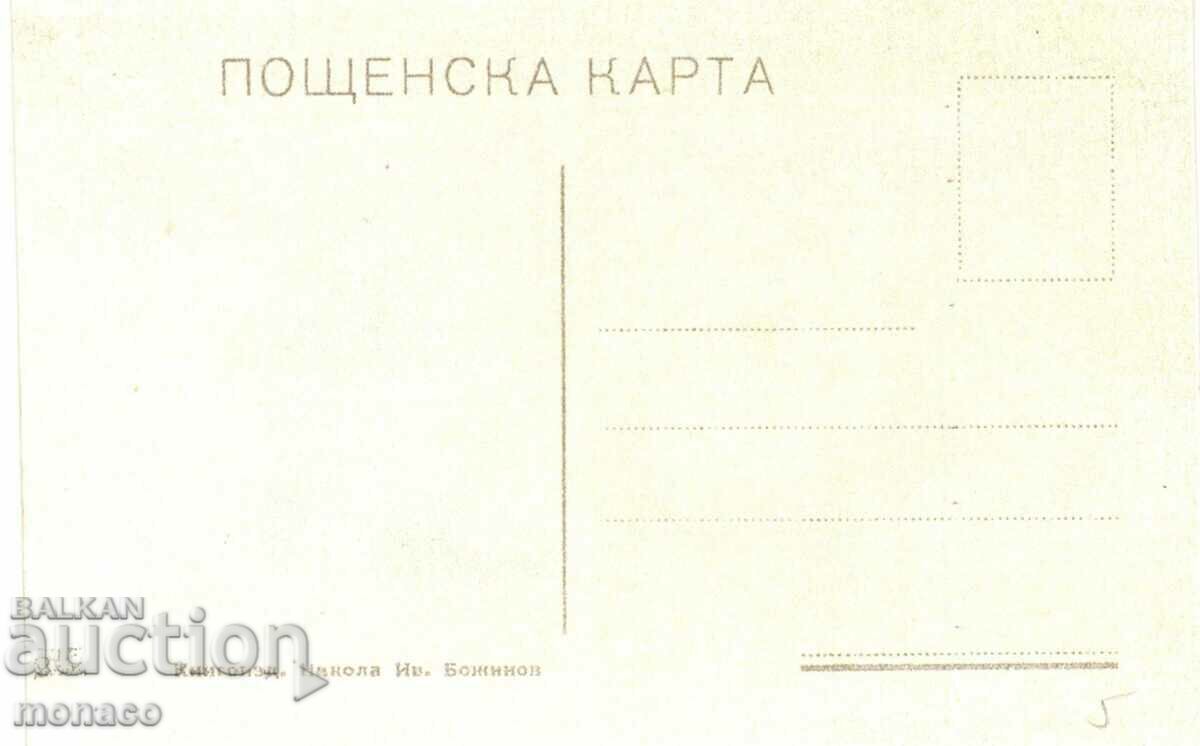 Old card - Neurocope, Tobacco warehouse with price 3.00 BGN | € 1.53