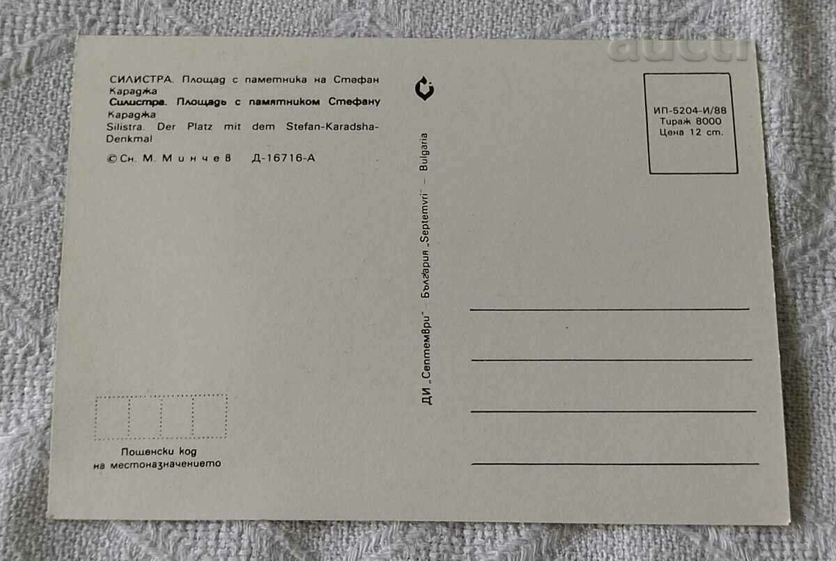 SILISTRA MONUMENT OF STEPHAN KARAJA P.K. 1988 with price 1.60 BGN | € 0.82 SILISTRA MONUMENT OF STEPHAN KARAJA P.K. 1988 with price 1.60 BGN | € 0.82