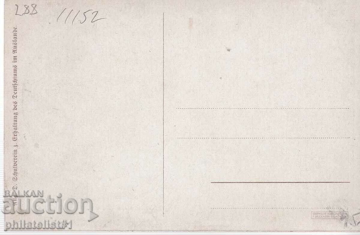 OLD SOFIA c.1920 THE GERMAN SCHOOL DEUTSCHE SCHULE 288 with price 45.00 BGN | € 23.01 OLD SOFIA c.1920 THE GERMAN SCHOOL DEUTSCHE SCHULE 288 with price 45.00 BGN | € 23.01
