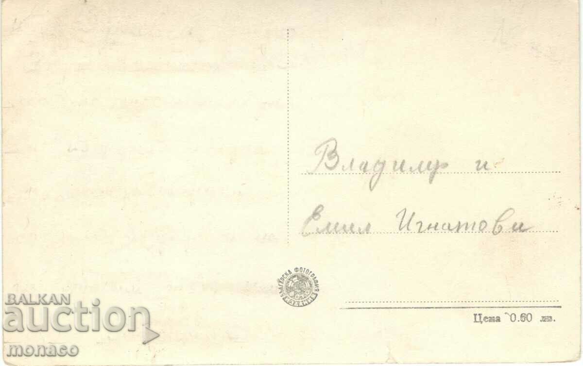 Παλαιά καρτ-ποστάλ - Βαρσατς, ορυκτά λουτρά με τιμή 2.00 BGN | € 1.02 Παλαιά καρτ-ποστάλ - Βαρσατς, ορυκτά λουτρά με τιμή 2.00 BGN | € 1.02