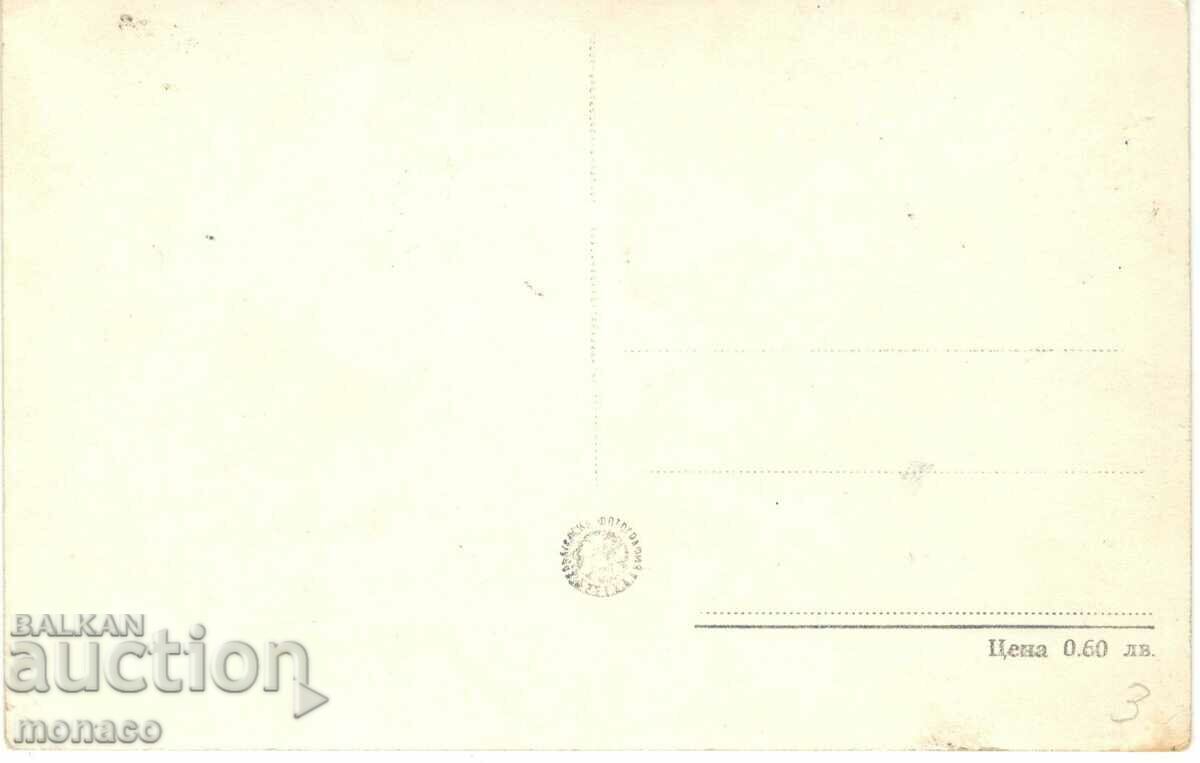 Old postcard - Varshets, Mineral Bath with price 2.40 BGN | € 1.23 Old postcard - Varshets, Mineral Bath with price 2.40 BGN | € 1.23