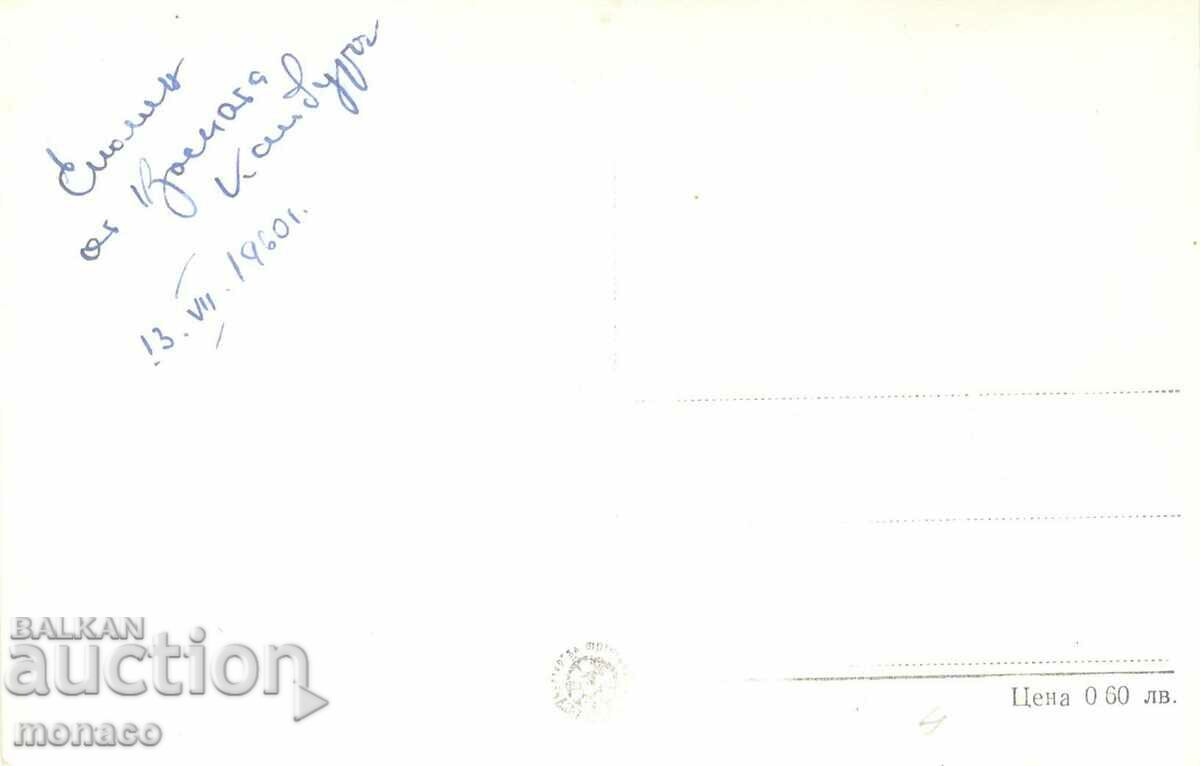 Παλιά καρτ ποστάλ - Pomorie, Γενική άποψη με τιμή 2.20 BGN | € 1.12 Παλιά καρτ ποστάλ - Pomorie, Γενική άποψη με τιμή 2.20 BGN | € 1.12