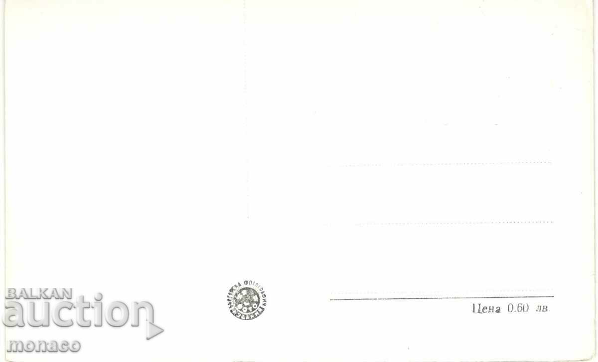 Παλιά κάρτα - Nessebar, σταθμός ανάπαυσης εργαζομένων με τιμή 2.30 BGN | € 1.18