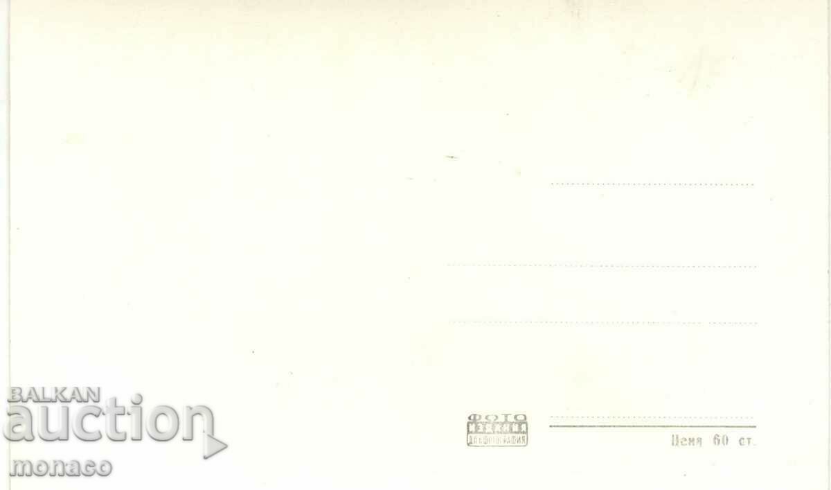 Old card - Dolna Banya, Holiday Home of Cultural Works with price 2.40 BGN | € 1.23 Old card - Dolna Banya, Holiday Home of Cultural Works with price 2.40 BGN | € 1.23