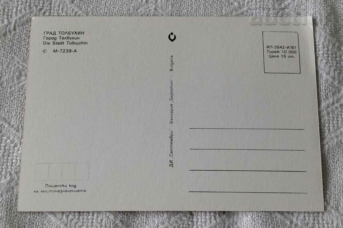 TOLBUKHIN/DOBRICH MOSAIC P.K. 1987 with price 0.80 BGN | € 0.41 TOLBUKHIN/DOBRICH MOSAIC P.K. 1987 with price 0.80 BGN | € 0.41