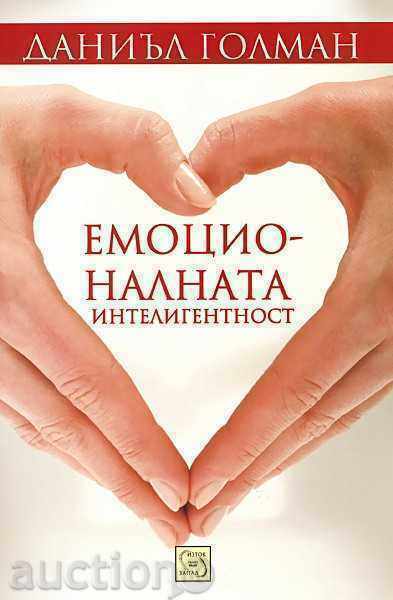 Emotional intelligence + book GIFT Emotional intelligence + book GIFT