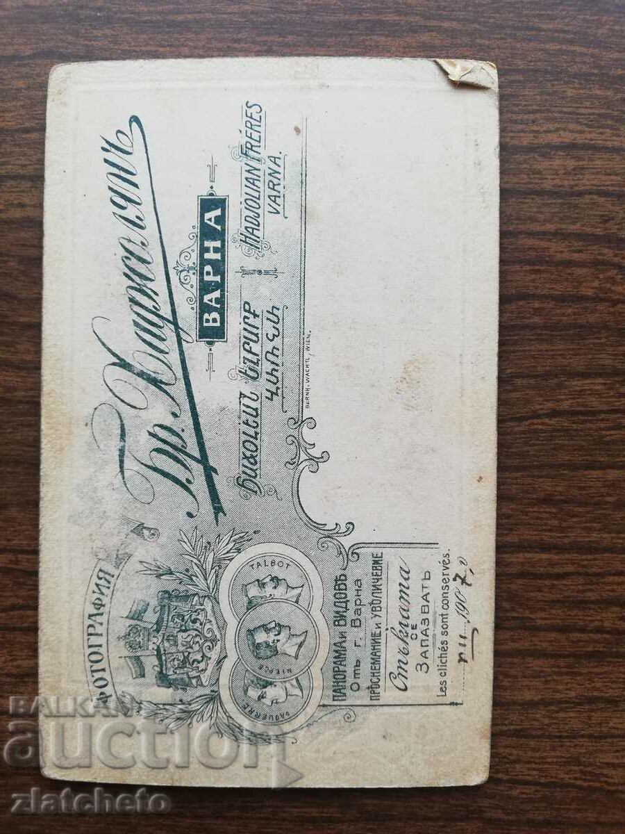 Old cardboard photo - Hadjolyan studio Varna with price 18.00 BGN | € 9.20 Old cardboard photo - Hadjolyan studio Varna with price 18.00 BGN | € 9.20