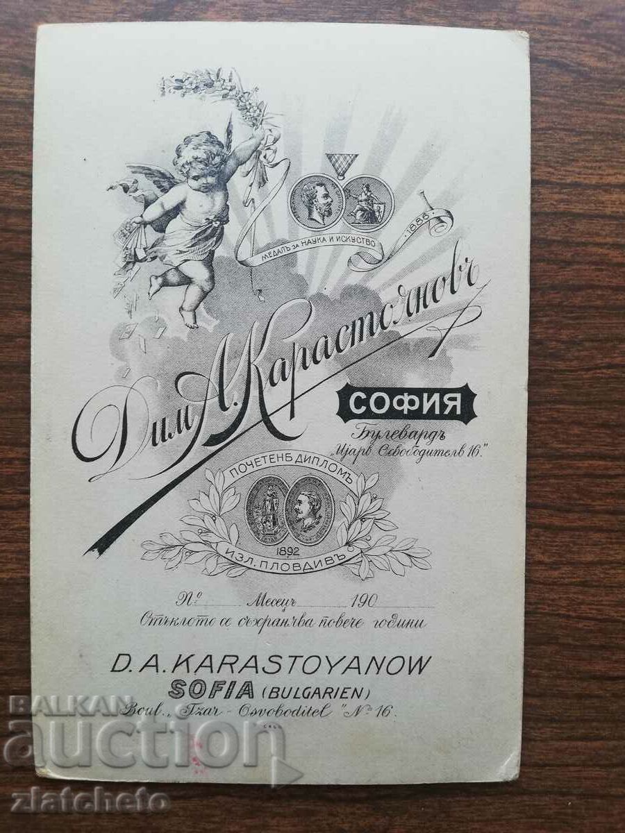 Old cardboard photo - studio Dimitar Karastoyanov with price 30.00 BGN | € 15.34 Old cardboard photo - studio Dimitar Karastoyanov with price 30.00 BGN | € 15.34