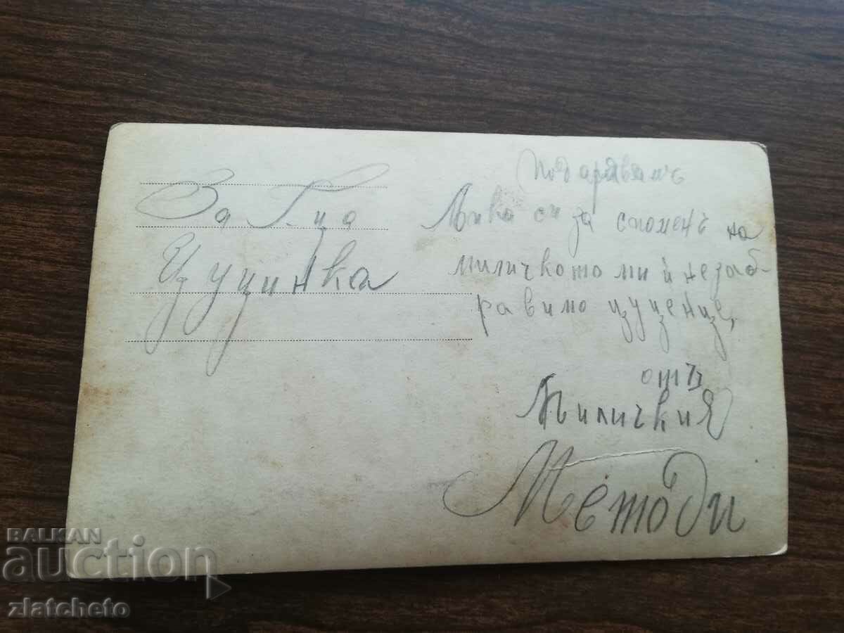 Delivery of Old photo - Delivery of Old photo -