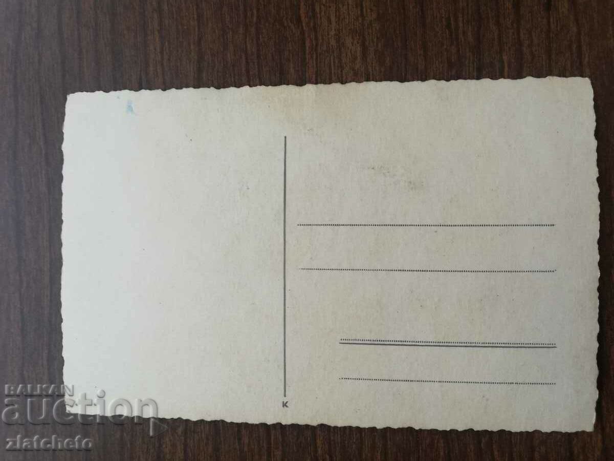 Postcard - artists Martha Eggert with price 12.00 BGN | € 6.14 Postcard - artists Martha Eggert with price 12.00 BGN | € 6.14