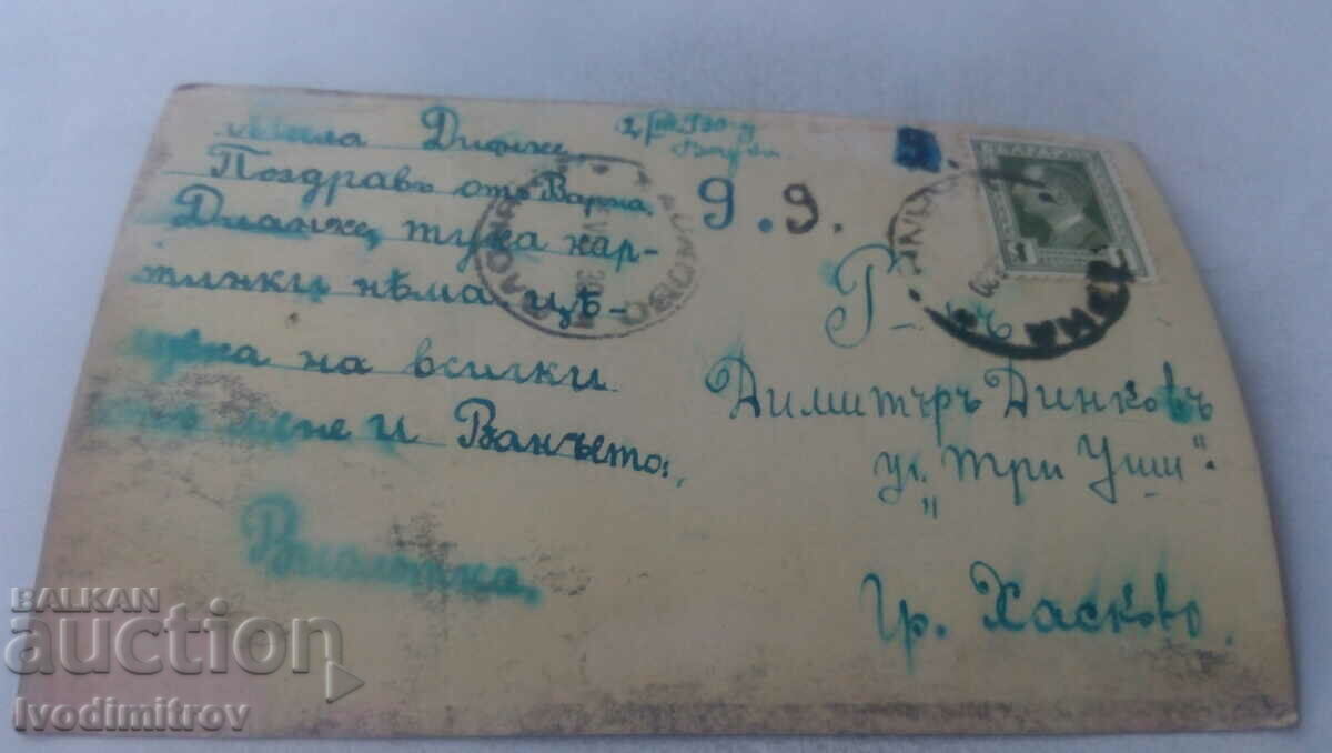 Carte poștală Varna Seaside Garden 1930 cu preț 3.45 BGN | € 1.76 Carte poștală Varna Seaside Garden 1930 cu preț 3.45 BGN | € 1.76