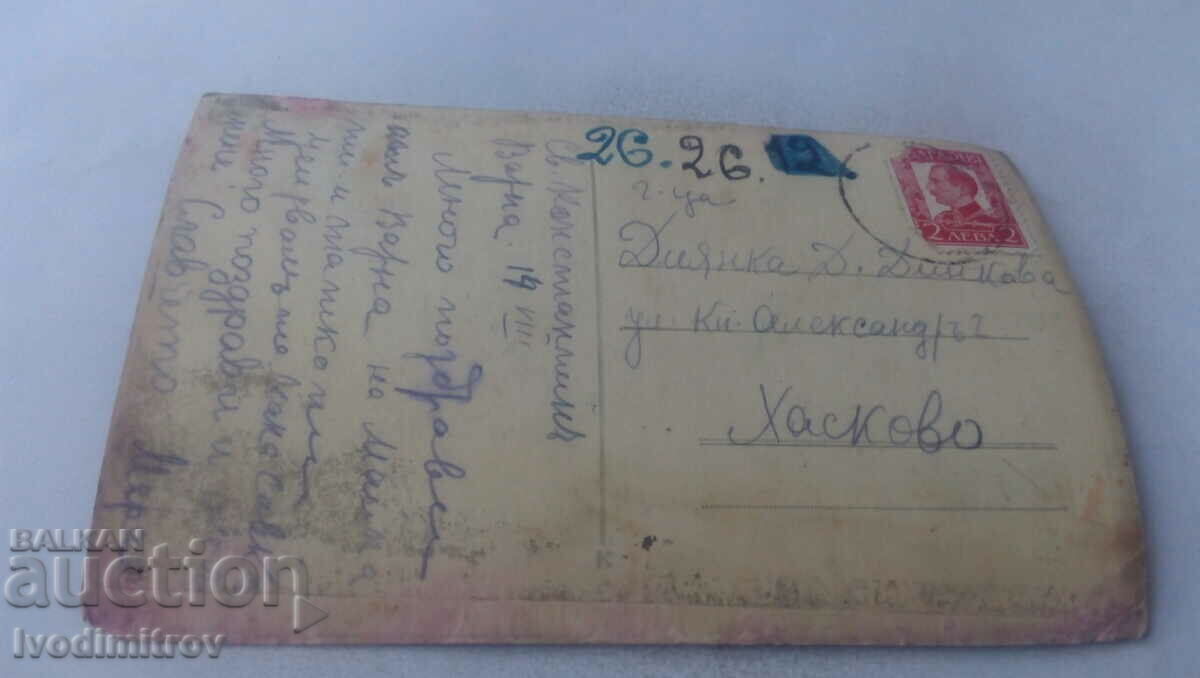 Postcard Saint Constantine with price 3.45 BGN | € 1.76