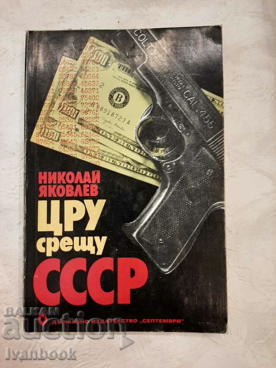 CIA vs USSR - Nikolai Yakovlev