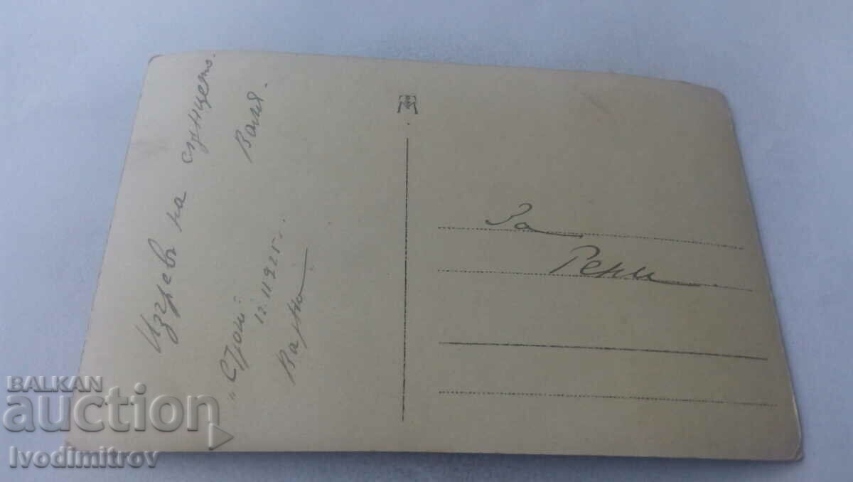 Postcard Varna Sunrise 1925 with price 2.45 BGN | € 1.25 Postcard Varna Sunrise 1925 with price 2.45 BGN | € 1.25