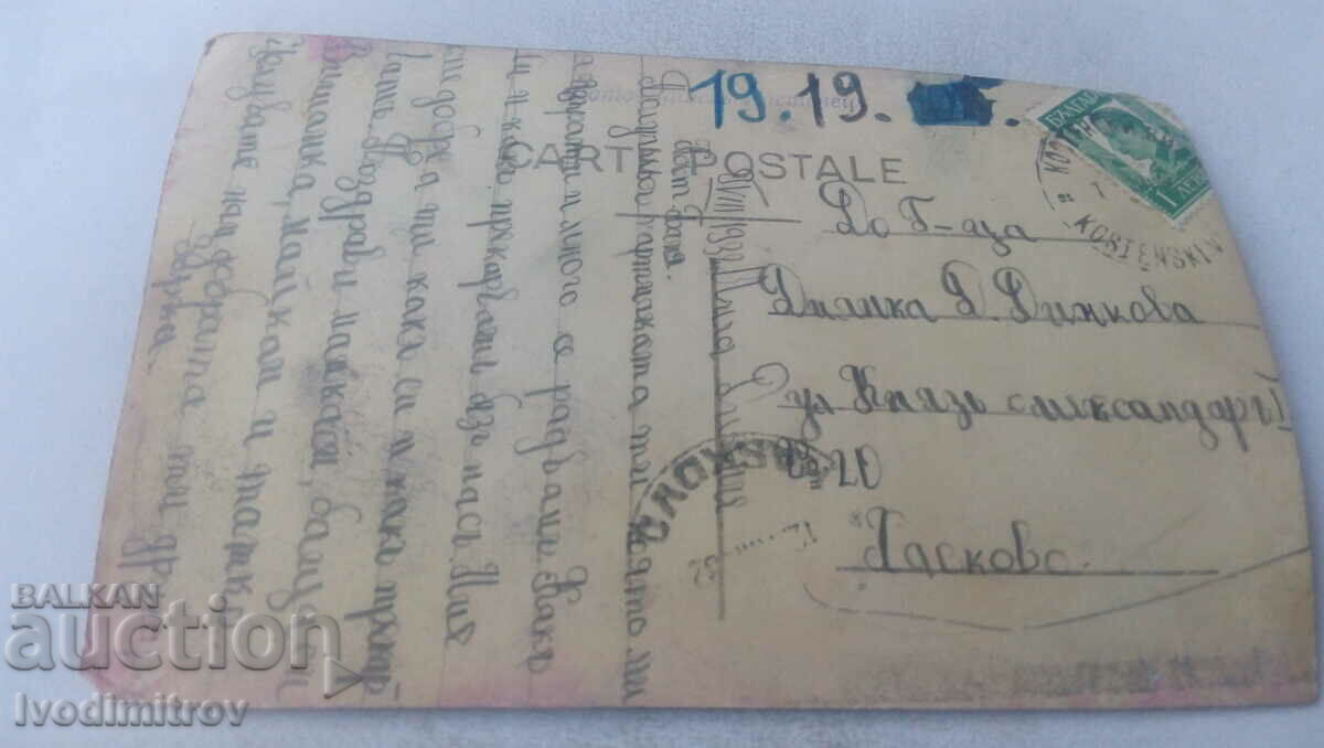 Postcard Kostenets Hotel Renaissance 1932 with price 3.65 BGN | € 1.87 Postcard Kostenets Hotel Renaissance 1932 with price 3.65 BGN | € 1.87