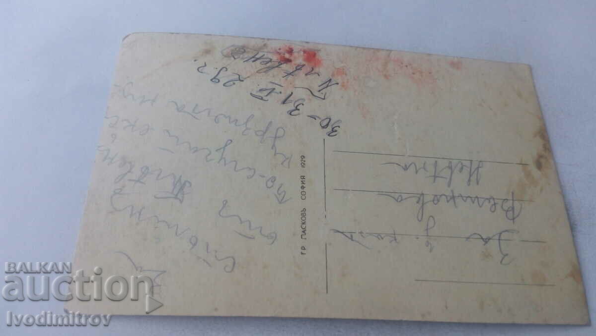 Postcard Pleven Mausoleum Gr. Easter 1929 with price 5.65 BGN | € 2.89 Postcard Pleven Mausoleum Gr. Easter 1929 with price 5.65 BGN | € 2.89