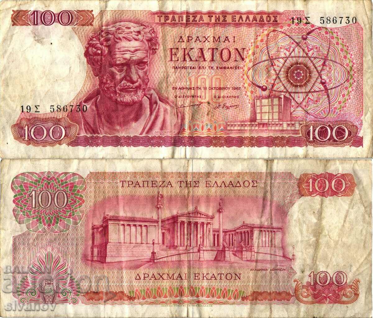 Ελλάδα 100 δραχμές 1967 #4338