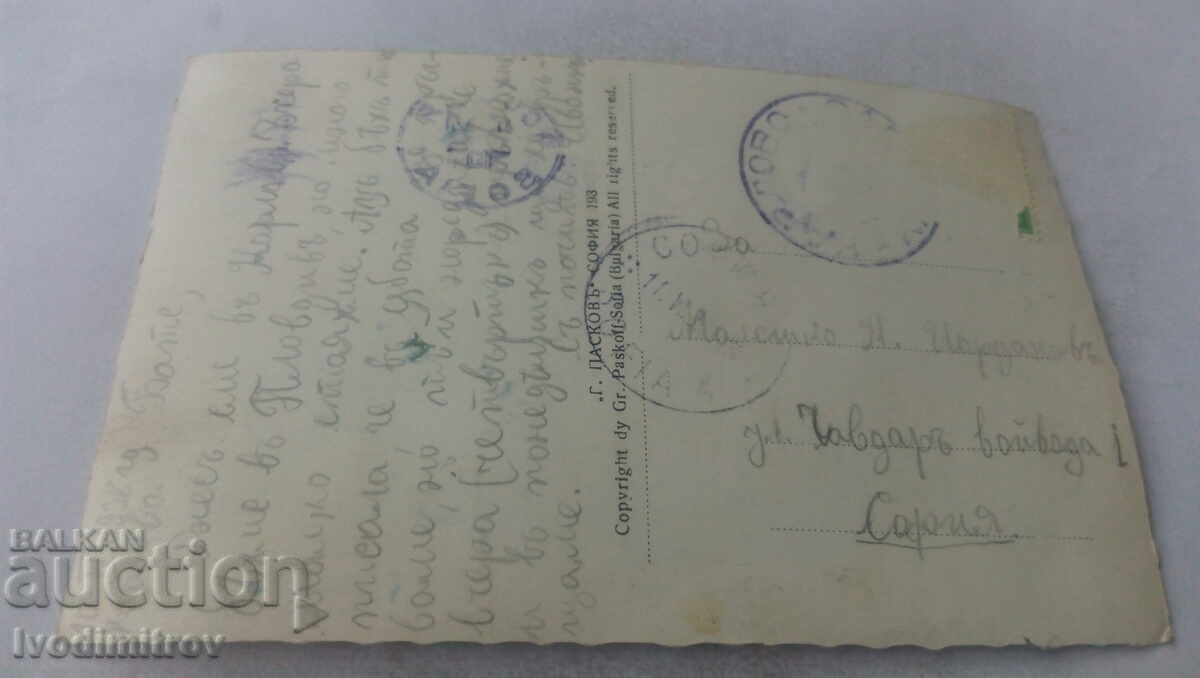 Postcard Plovdiv Bunardjika's Buffet 1939 with price 4.35 BGN | € 2.22 Postcard Plovdiv Bunardjika's Buffet 1939 with price 4.35 BGN | € 2.22