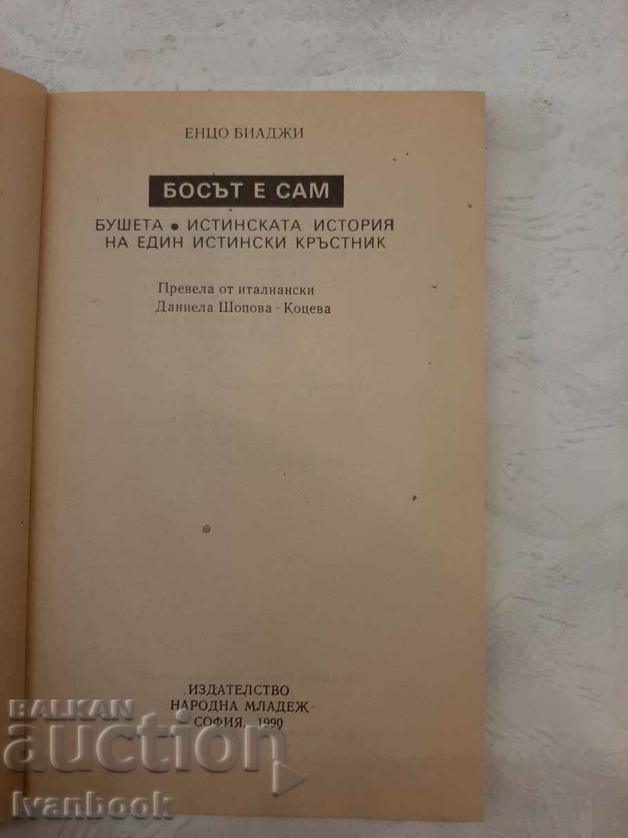 Auction The boss is alone - Enzo Biagi Auction The boss is alone - Enzo Biagi