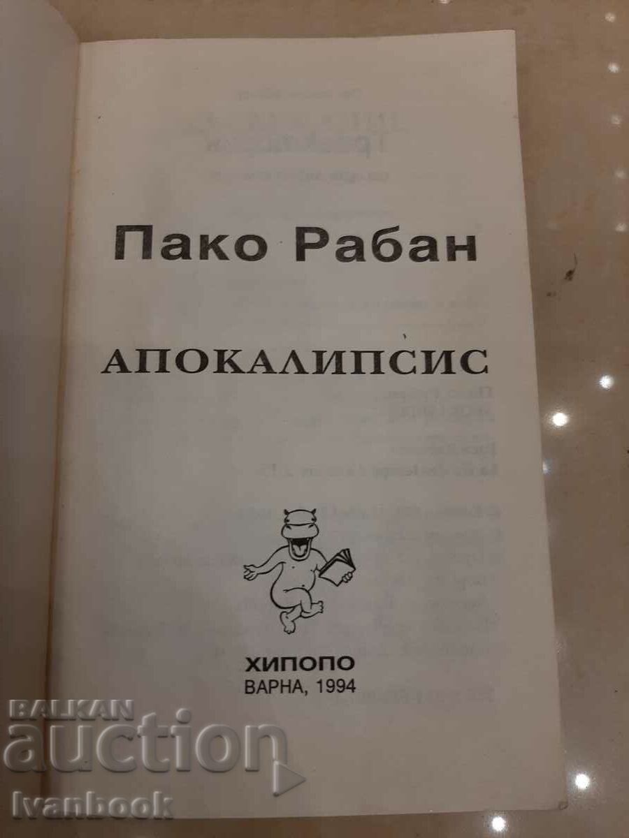 Auction Apocalypse - Paco Raban Auction Apocalypse - Paco Raban