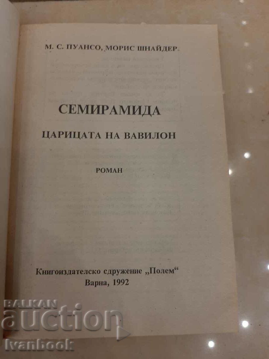 Auction Semiramis the queen of Babylon Auction Semiramis the queen of Babylon