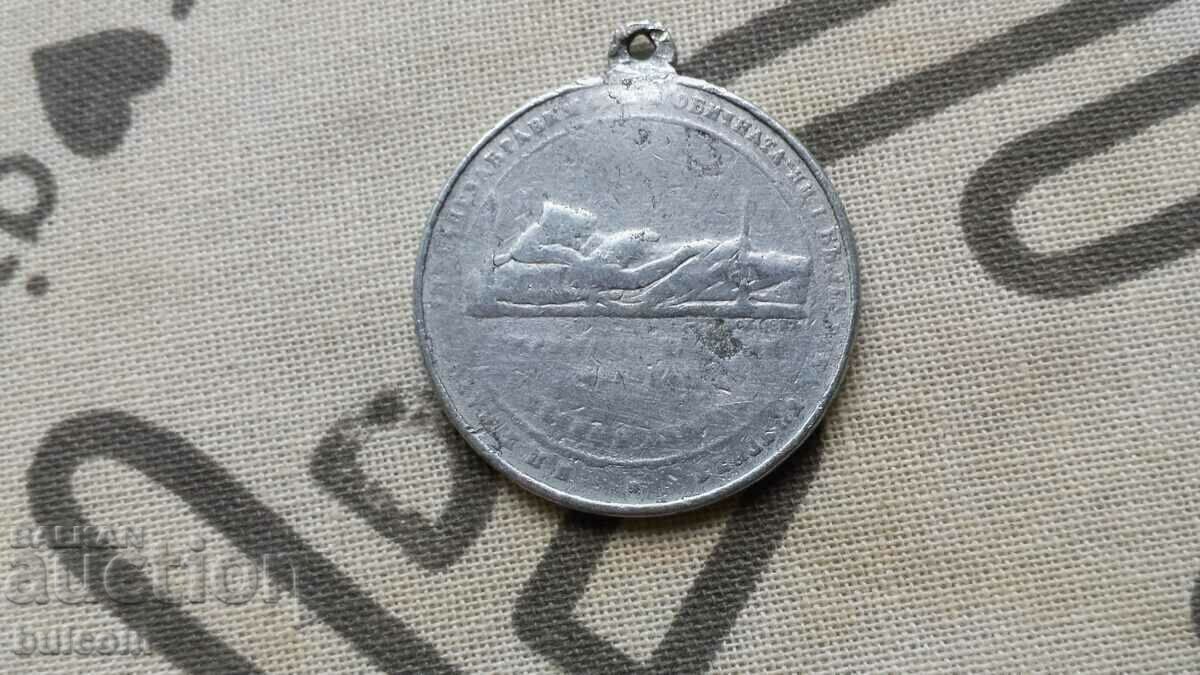 PRINCESS MARIA LOUISA DEATH MEMORIAL MEDAL1899 - 6 PRINCESS MARIA LOUISA DEATH MEMORIAL MEDAL1899 - 6