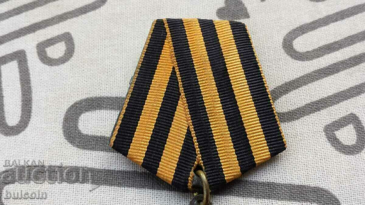 Auction MEDAL "FOR THE LIBERATION OF BULGARIA FROM THE OTTOMAN YOKE" 1878 Auction MEDAL "FOR THE LIBERATION OF BULGARIA FROM THE OTTOMAN YOKE" 1878