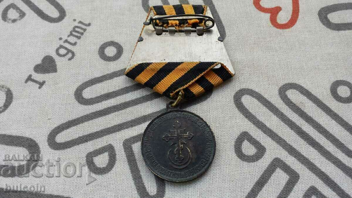 Delivery of MEDAL "FOR THE LIBERATION OF BULGARIA FROM THE OTTOMAN YOKE" 1878 Delivery of MEDAL "FOR THE LIBERATION OF BULGARIA FROM THE OTTOMAN YOKE" 1878