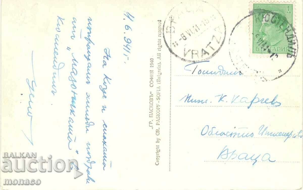 Old card - Kyustendil, General view with price 4.20 BGN | € 2.15