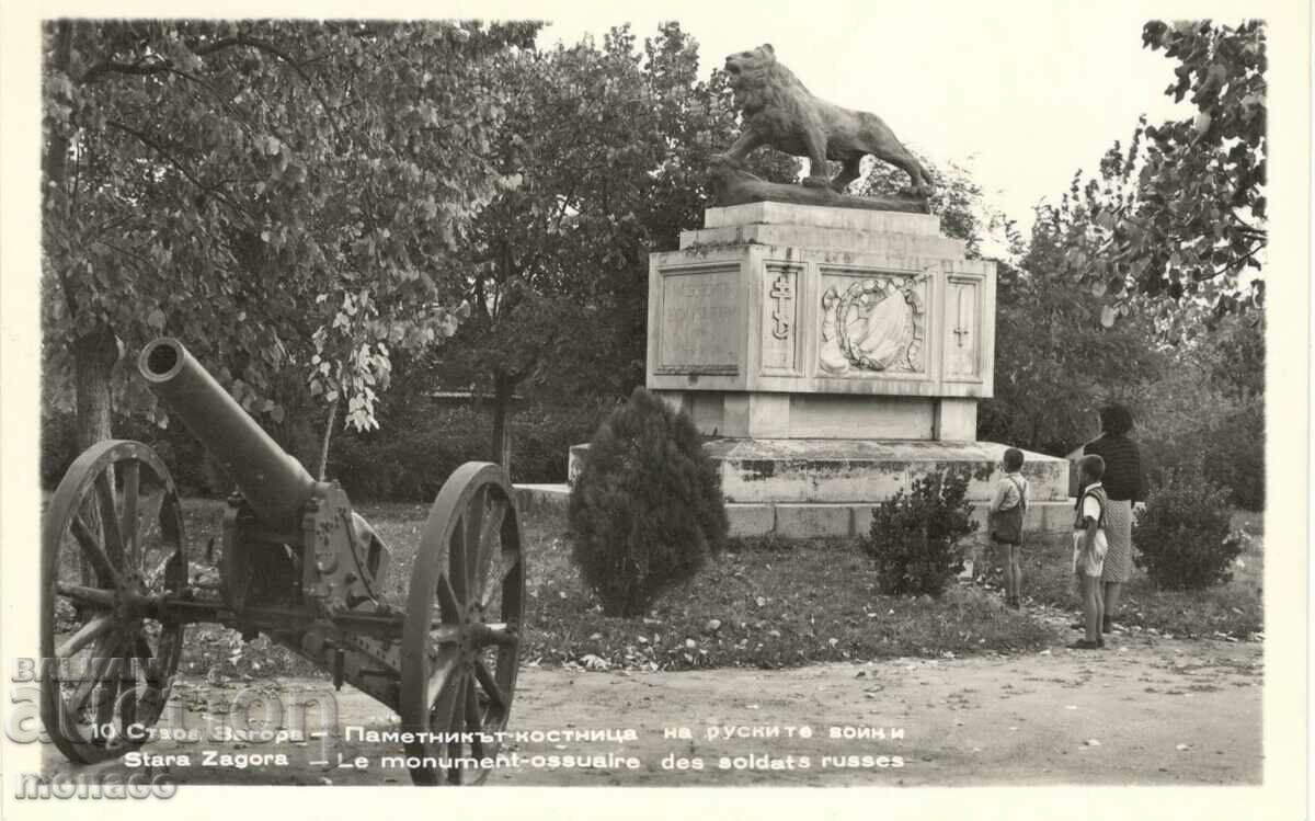 Old card - Stara Zagora, Monument-ossuary